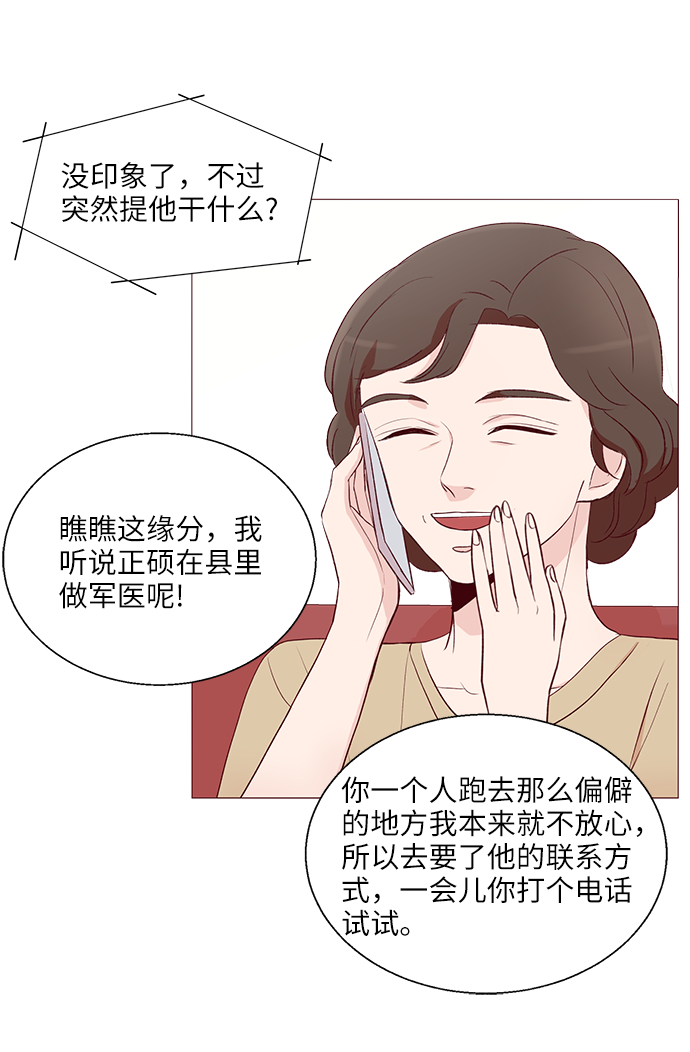 第1话25