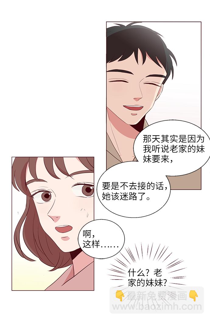 第2话14