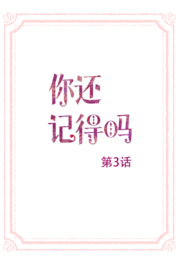 第3话2