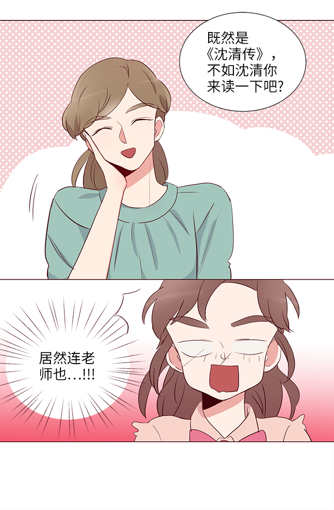 第3话30