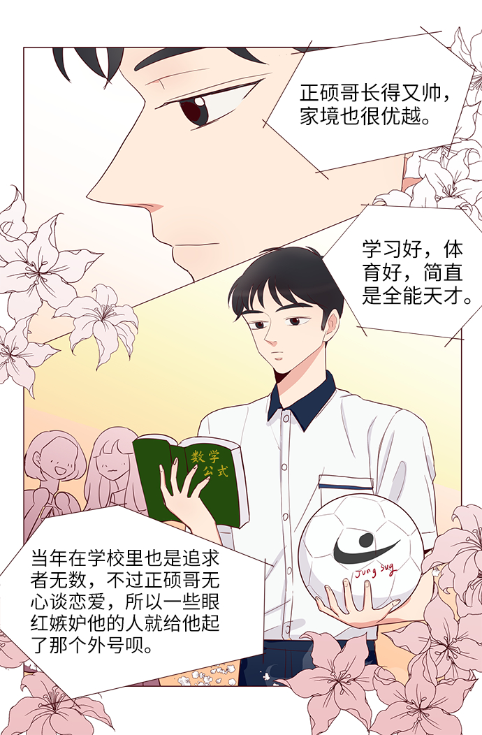 第3话48