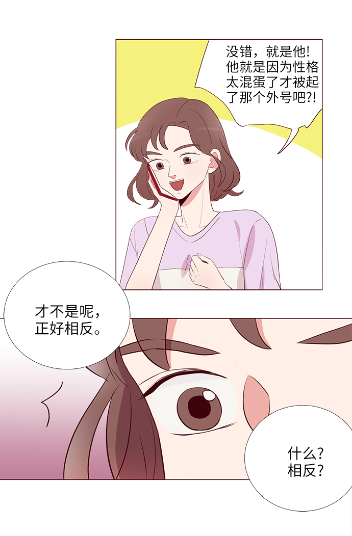 第3话51