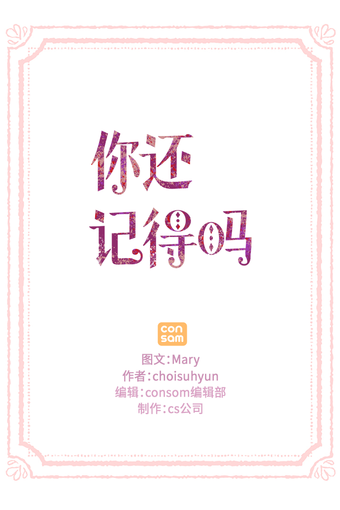 第3话75
