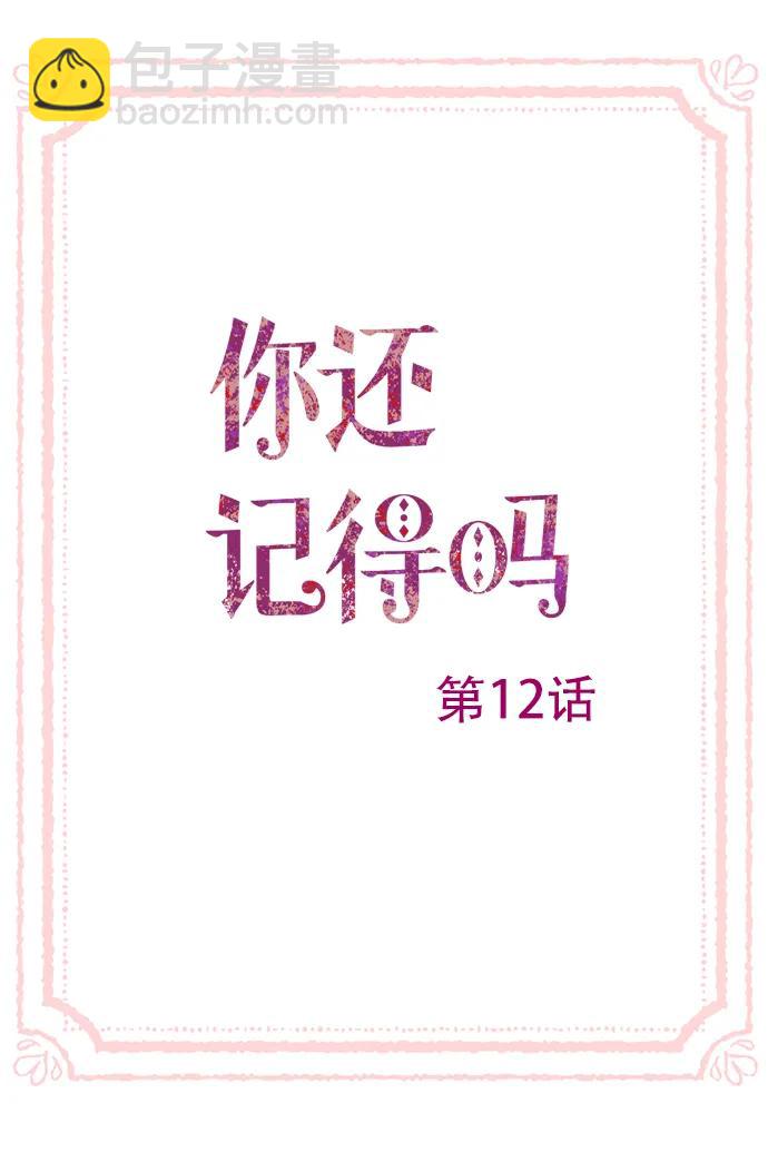 第12话2