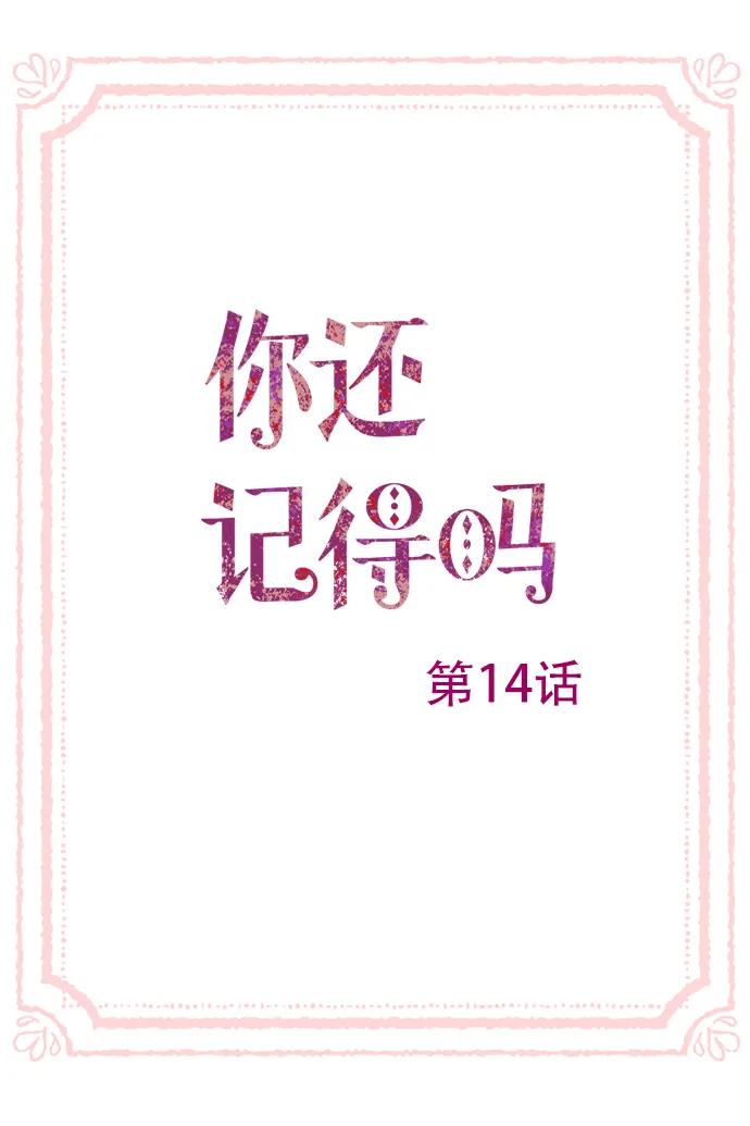 第14话2