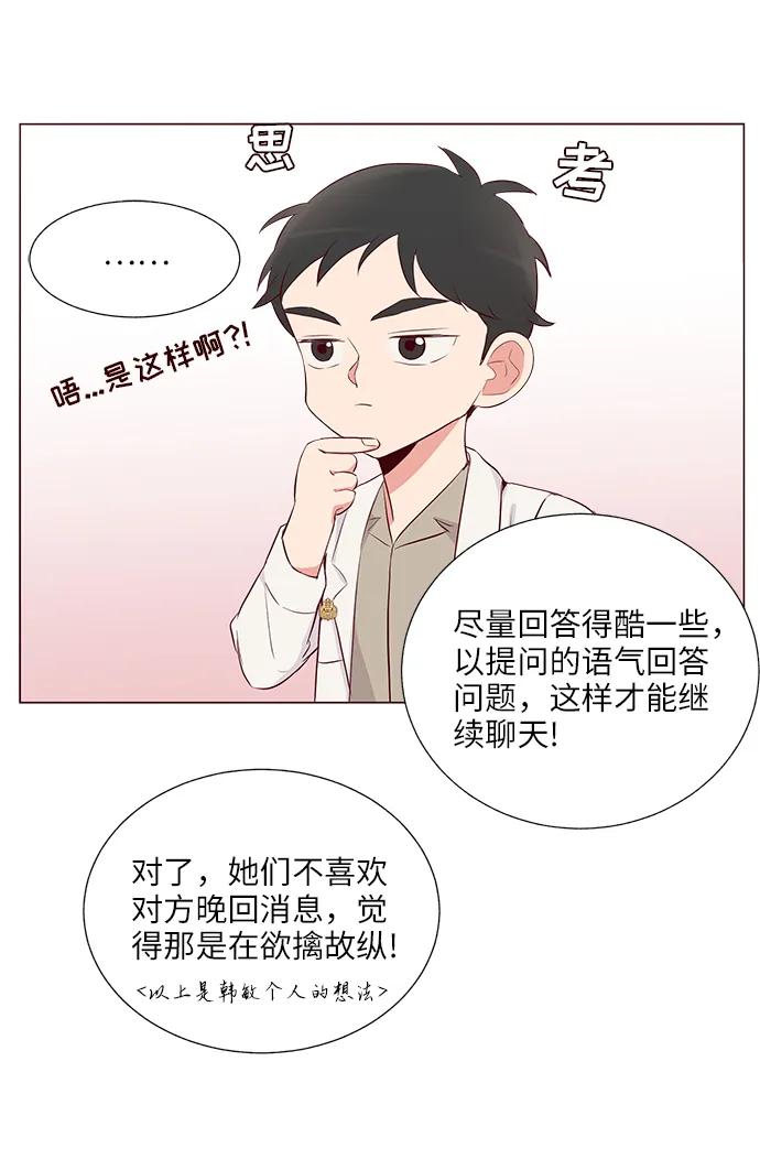 第14话67