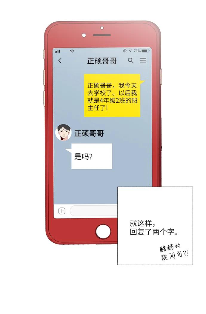 第14话70