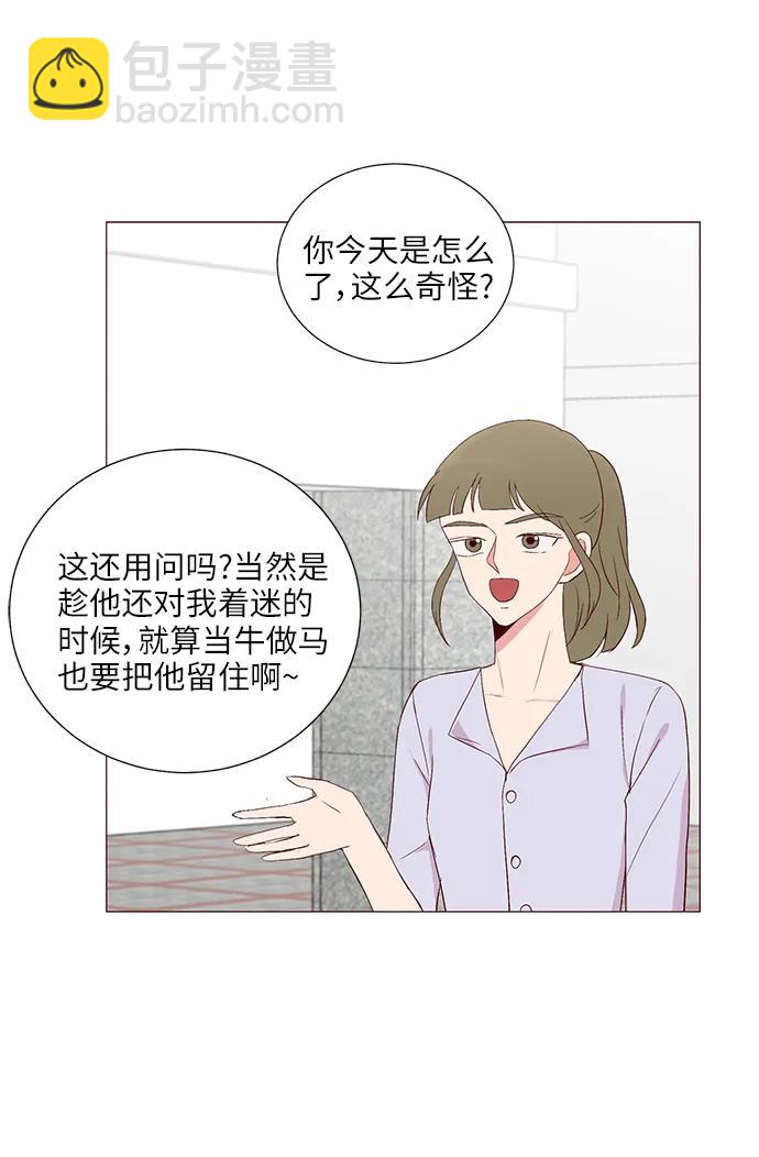第26话11
