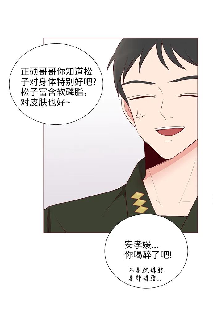 第32话10