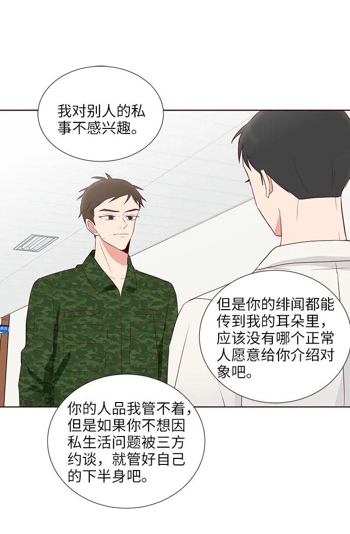 第34话20