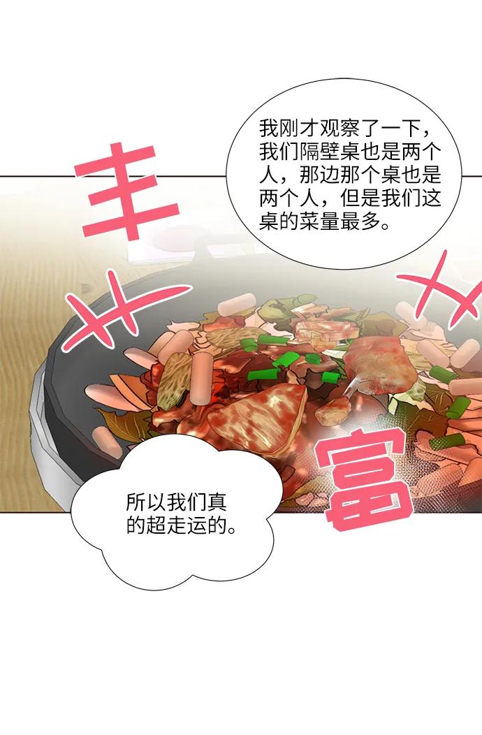 第35话54