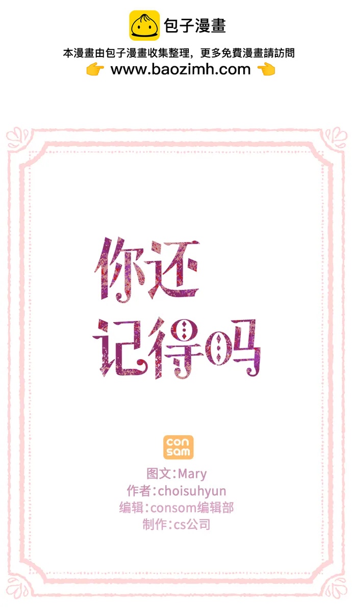 第36话72
