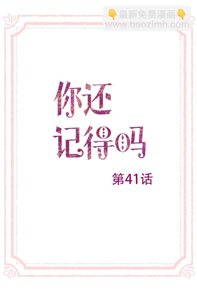 第41话2