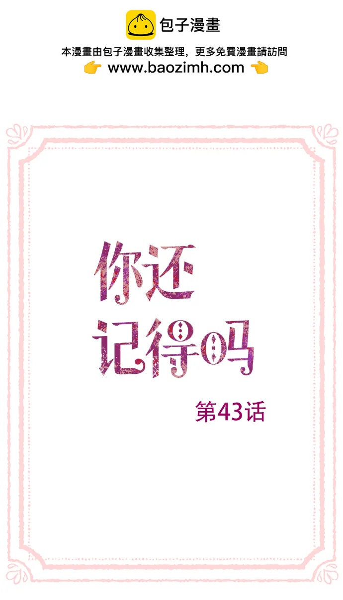 第43话2