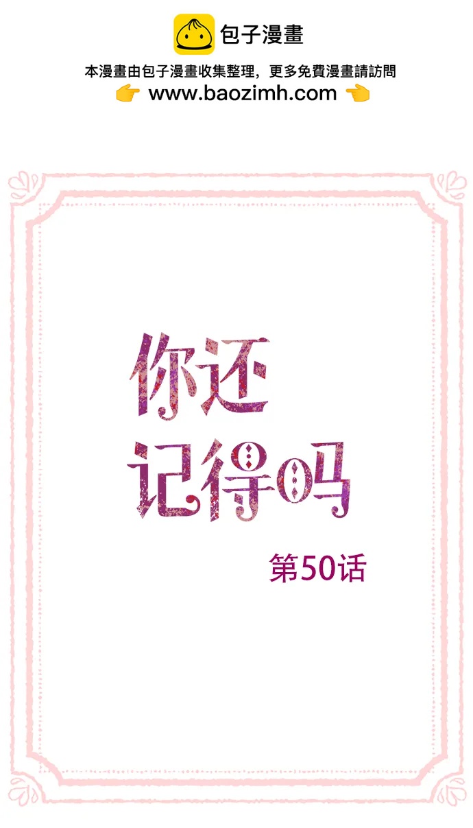 第50话2