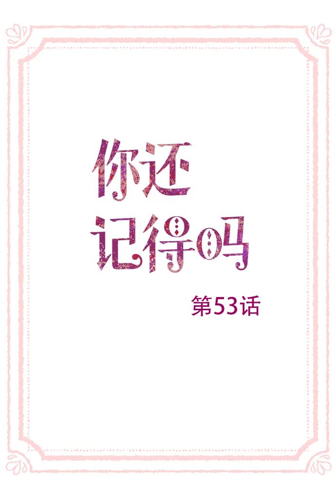 第53话2