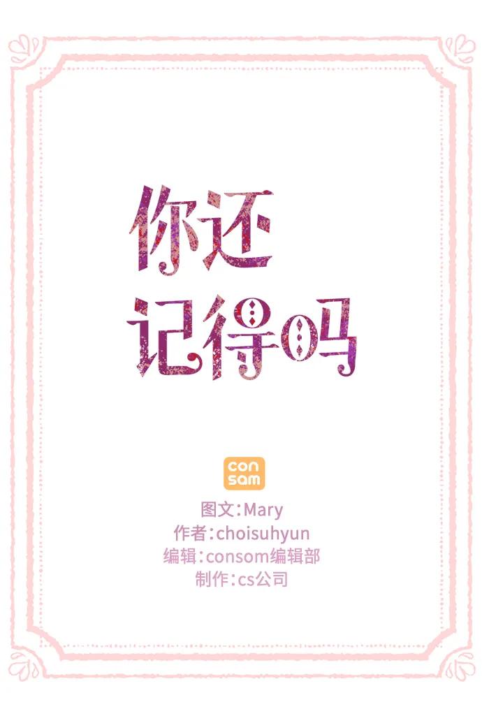 第53话75