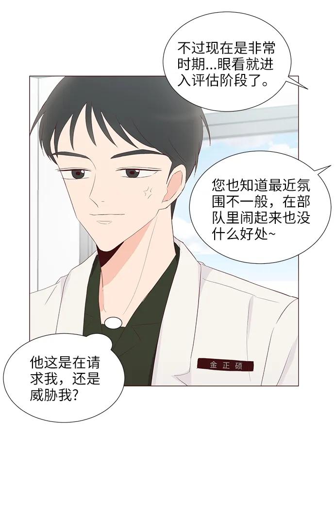 第54话44