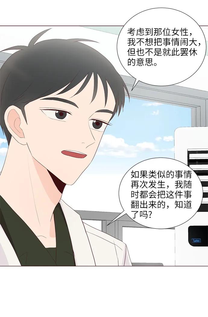 第54话52