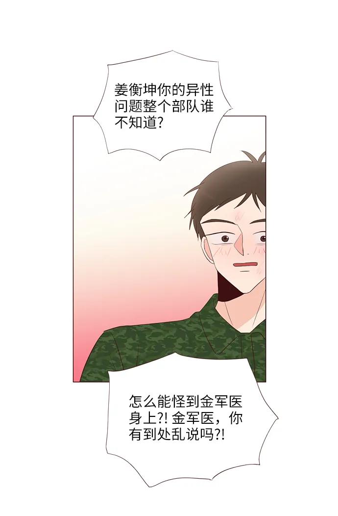 第66话8