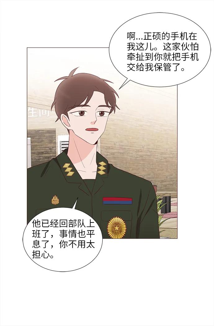 第67话8