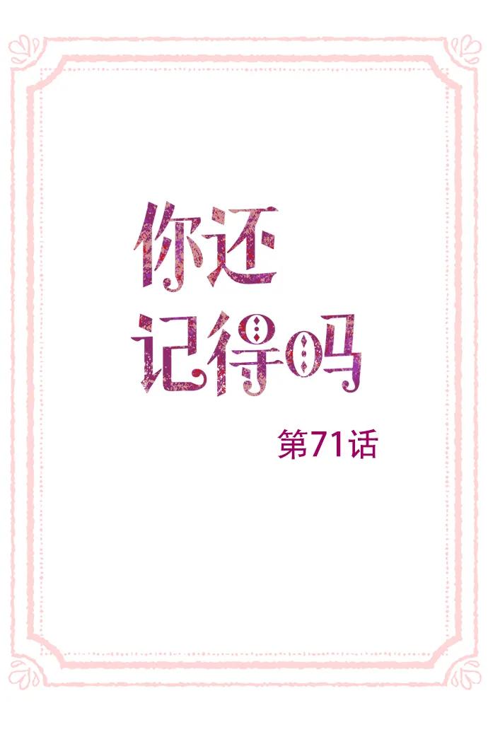 第71话2