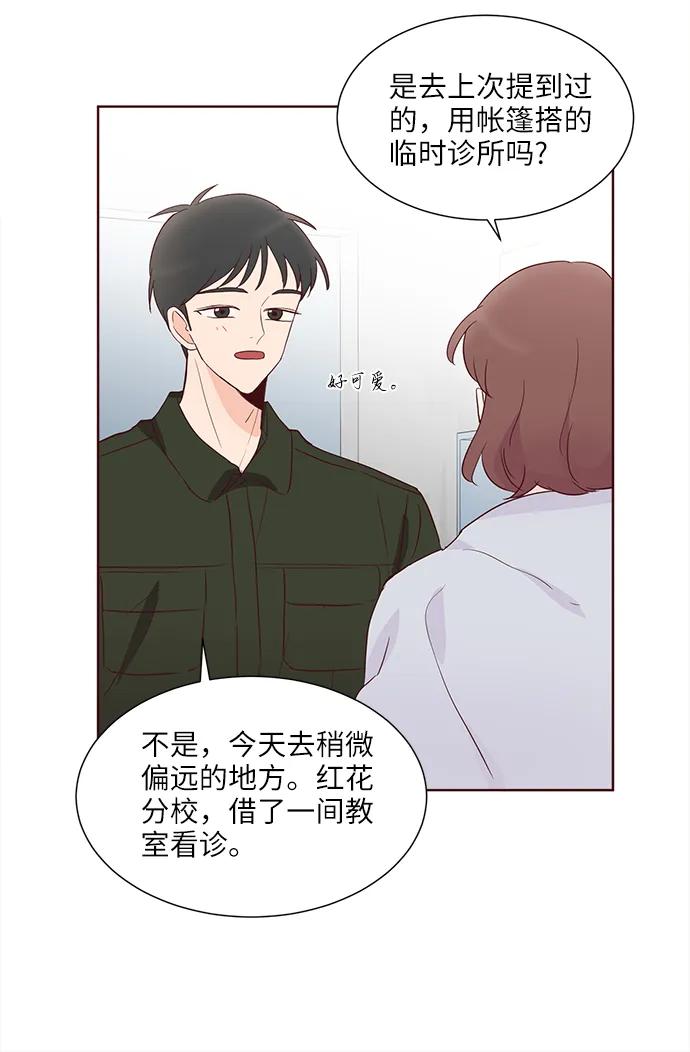 第74话11