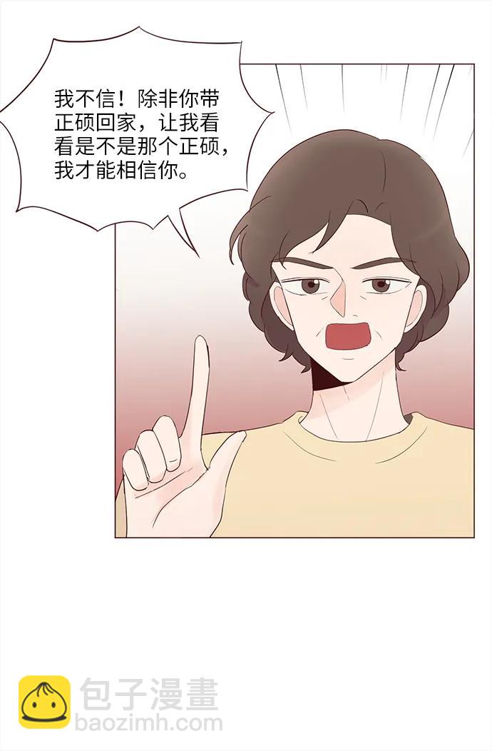 第75话44