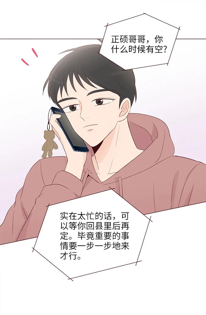 第75话58