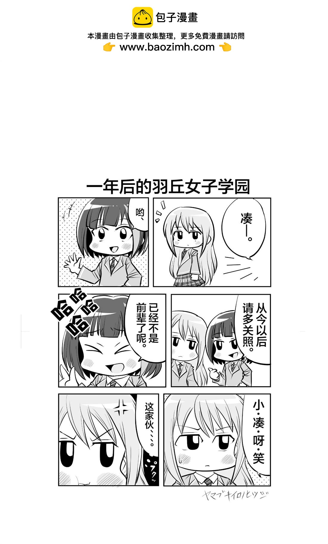 山吹色のひつじ邦邦漫画合集031