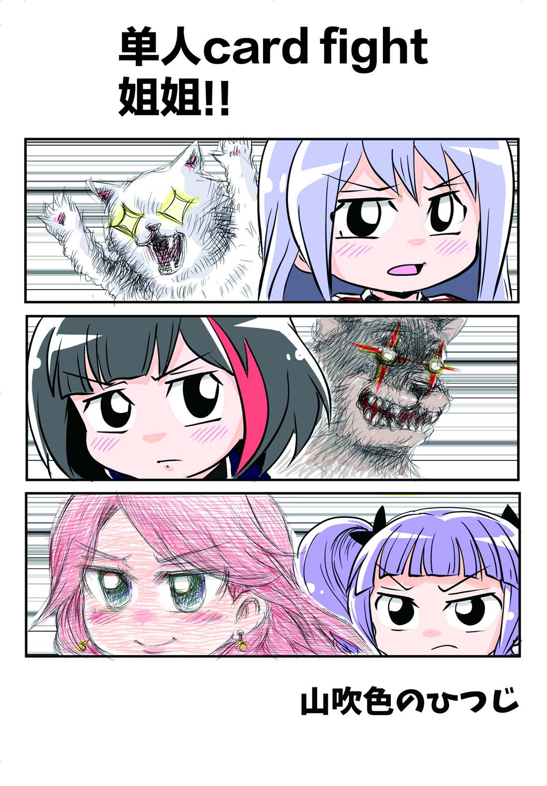 山吹色のひつじ邦邦漫画合集032