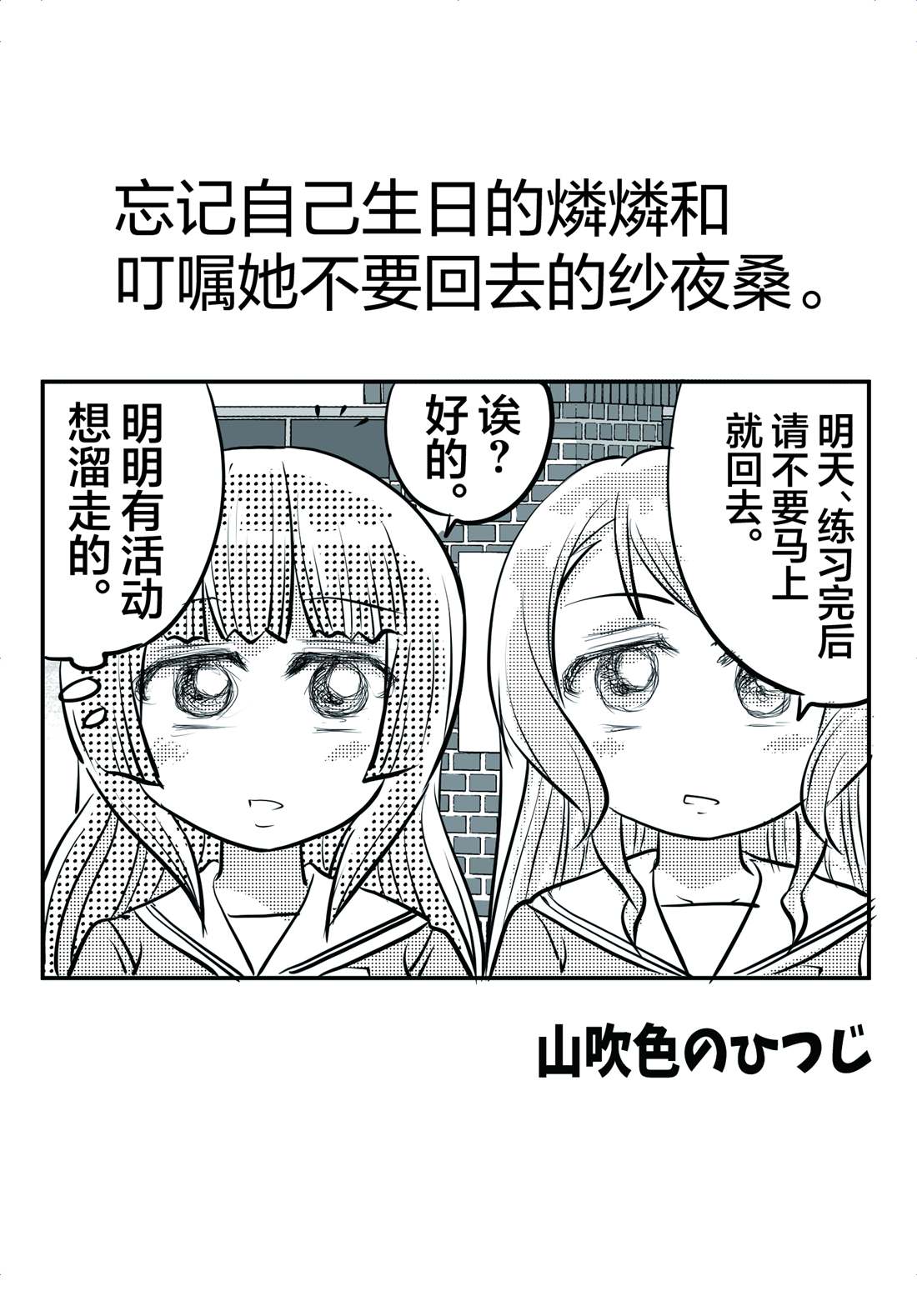 山吹色のひつじ邦邦漫画合集033