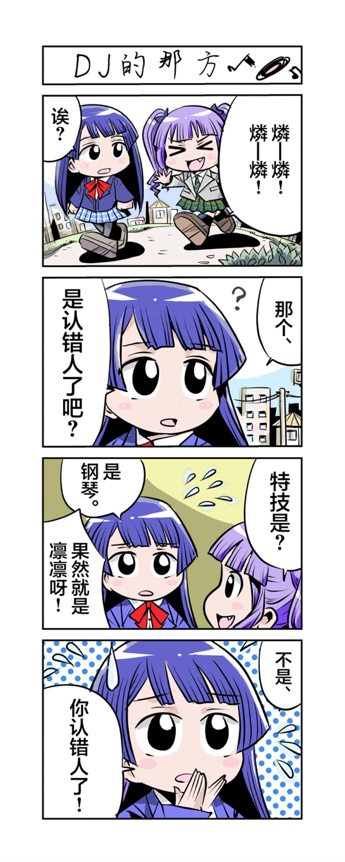 山吹色のひつじ邦邦漫画合集034