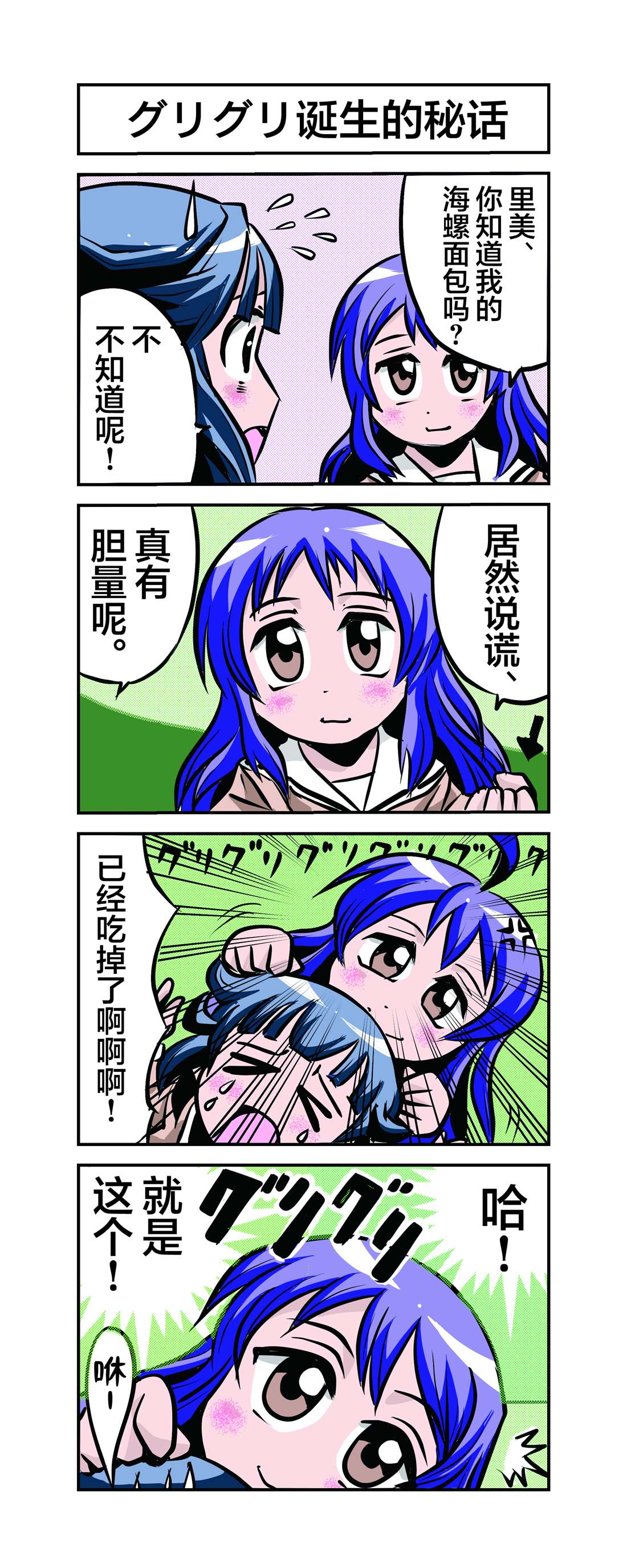 山吹色のひつじ邦邦漫画合集035