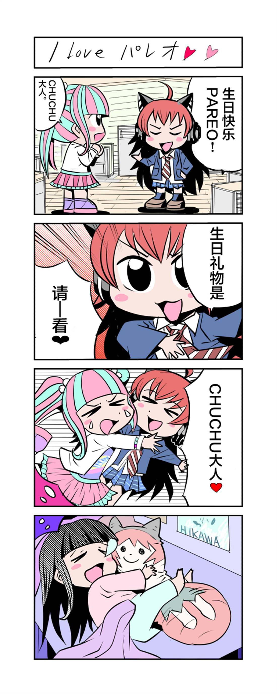 山吹色のひつじ邦邦漫画合集037