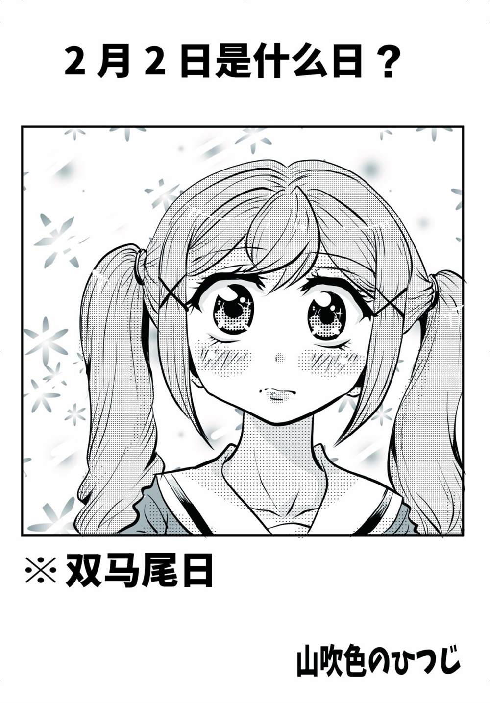 第4话4