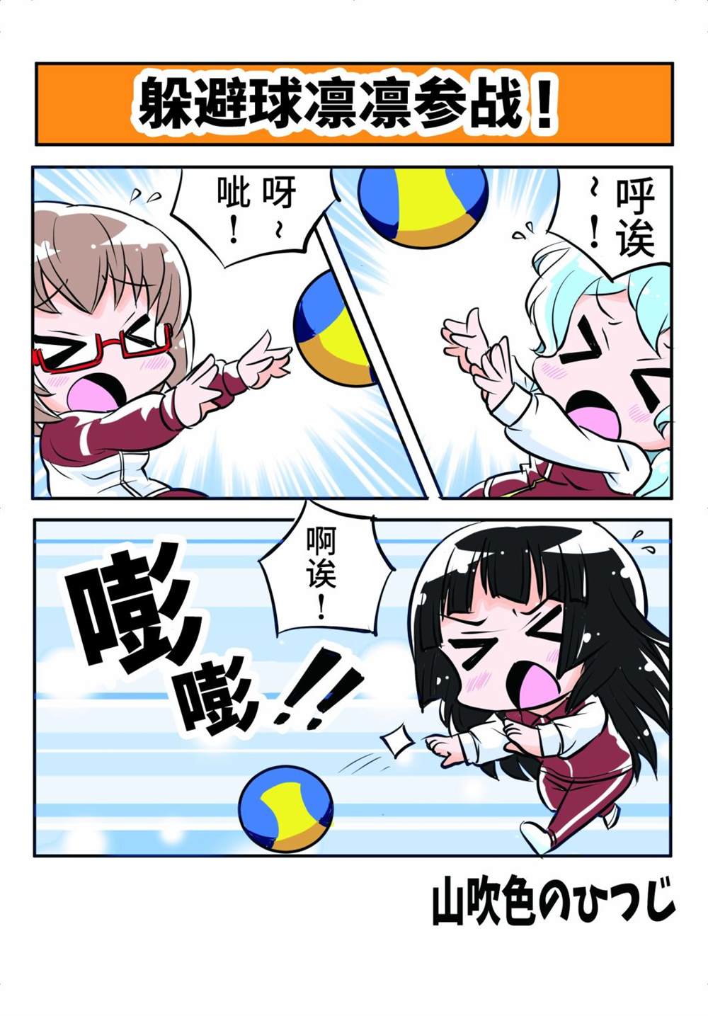 第4话6