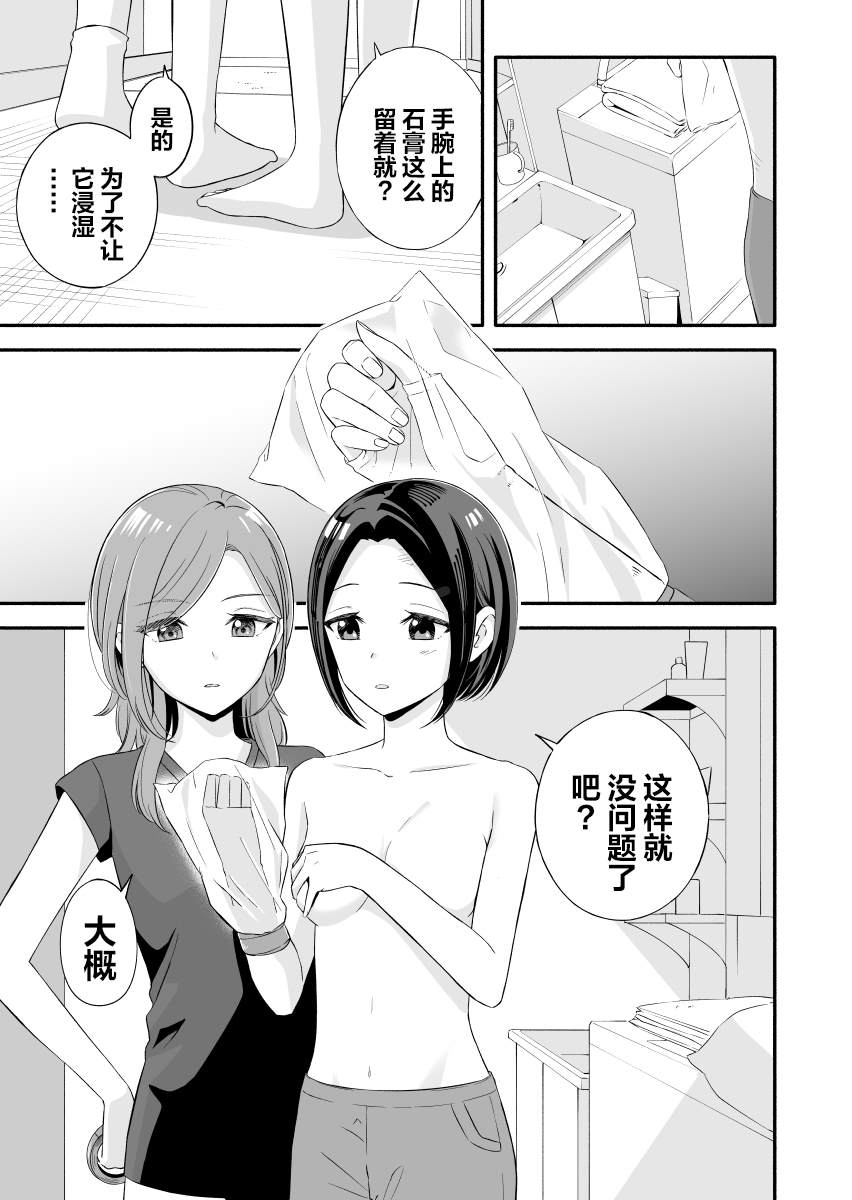 上司とは素敌な関系です⑧0