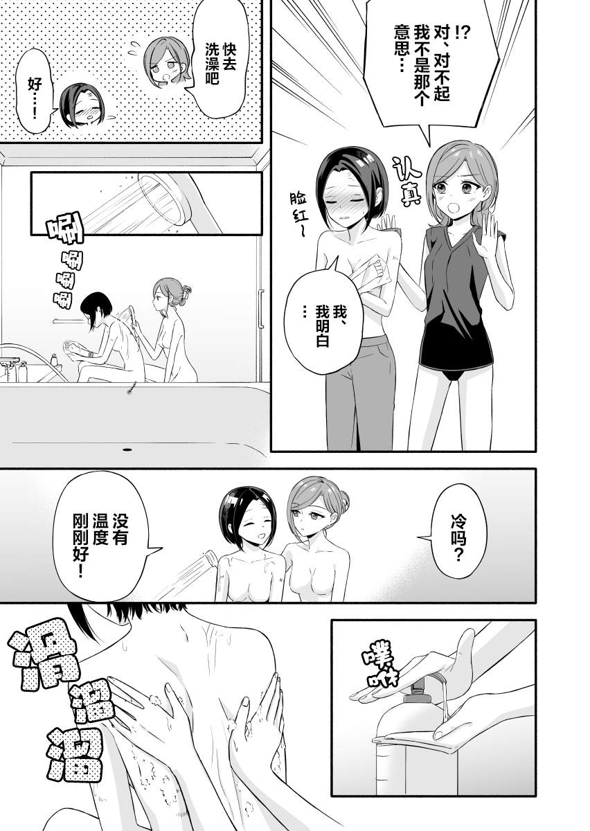 上司とは素敌な関系です⑧2