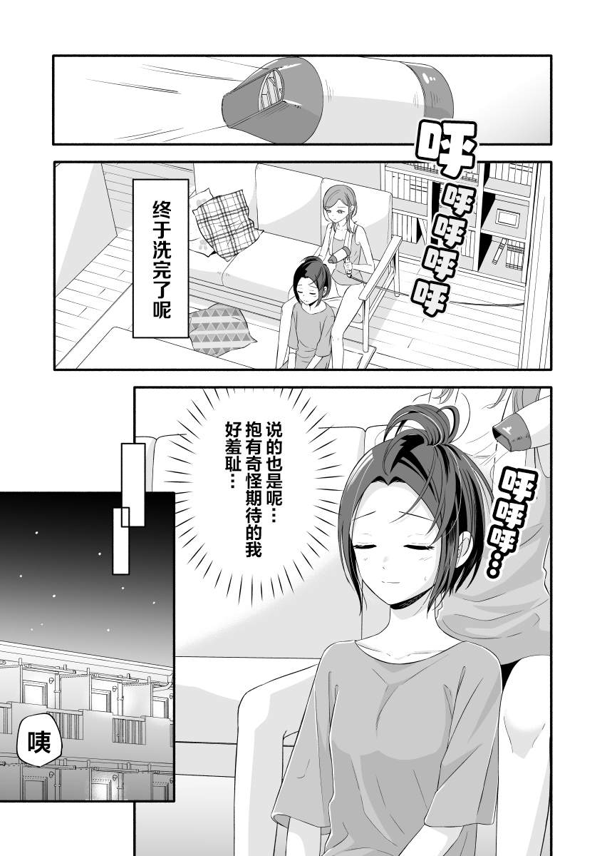 上司とは素敌な関系です⑧4