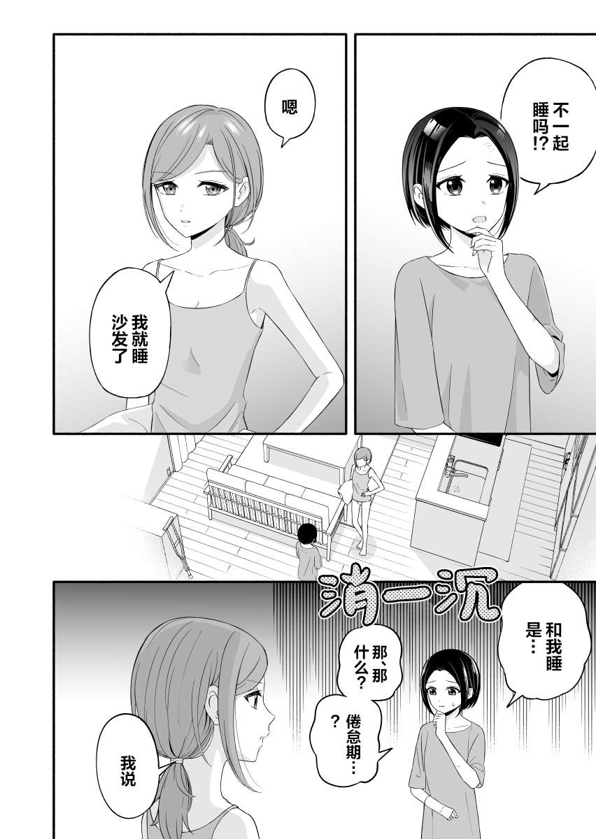 上司とは素敌な関系です⑧5