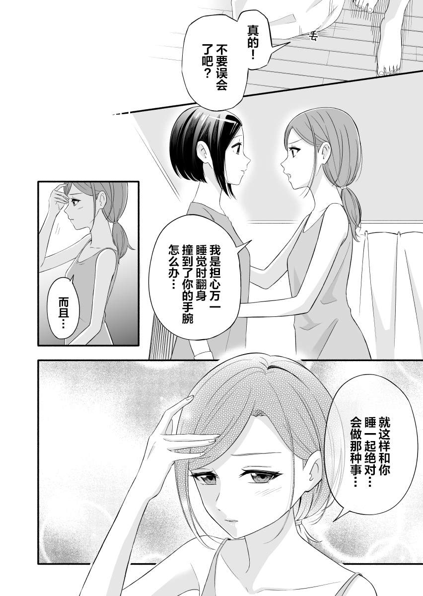 上司とは素敌な関系です⑧7