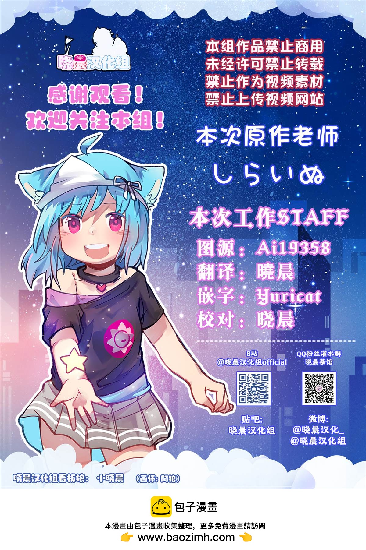 上司とは素敌な関系です⑧9