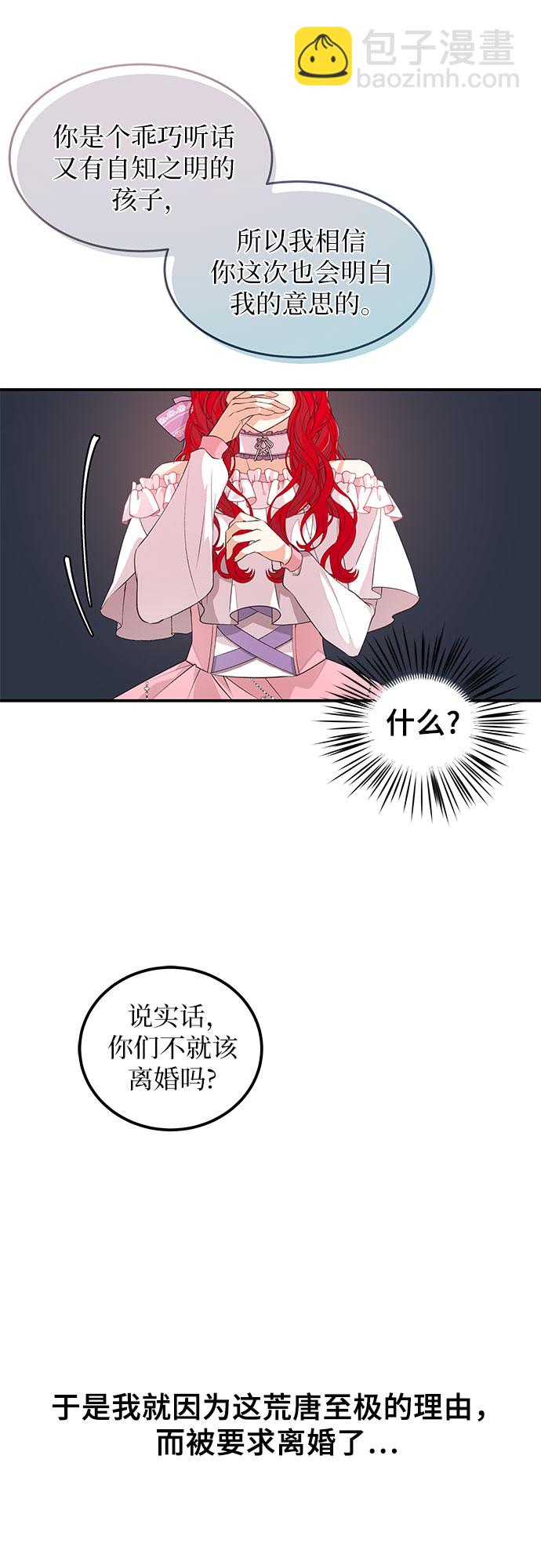 [第1话] 不会吧?20