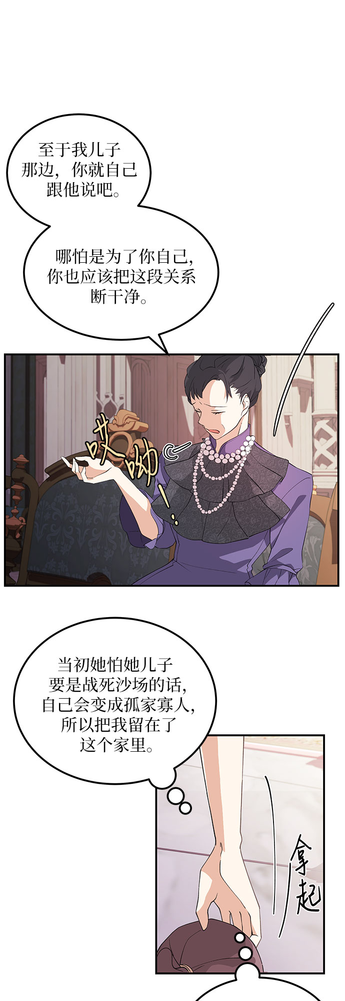 [第1话] 不会吧?26