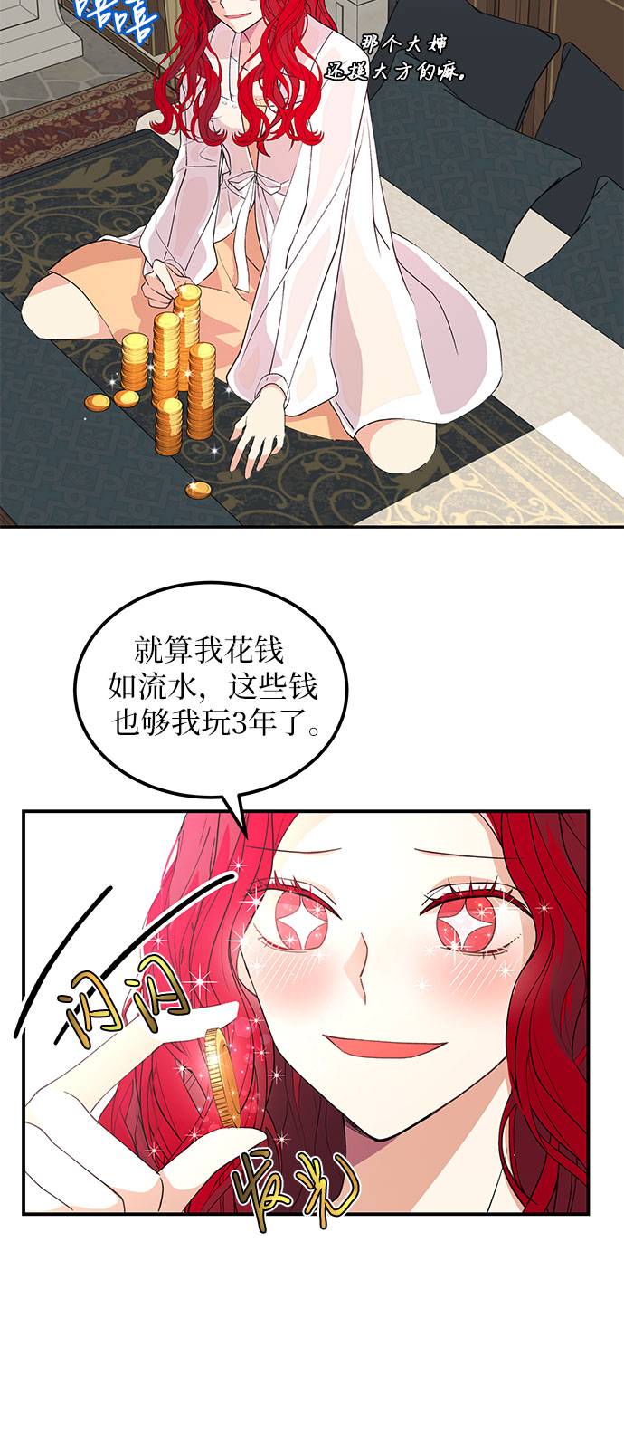 [第1话] 不会吧?29