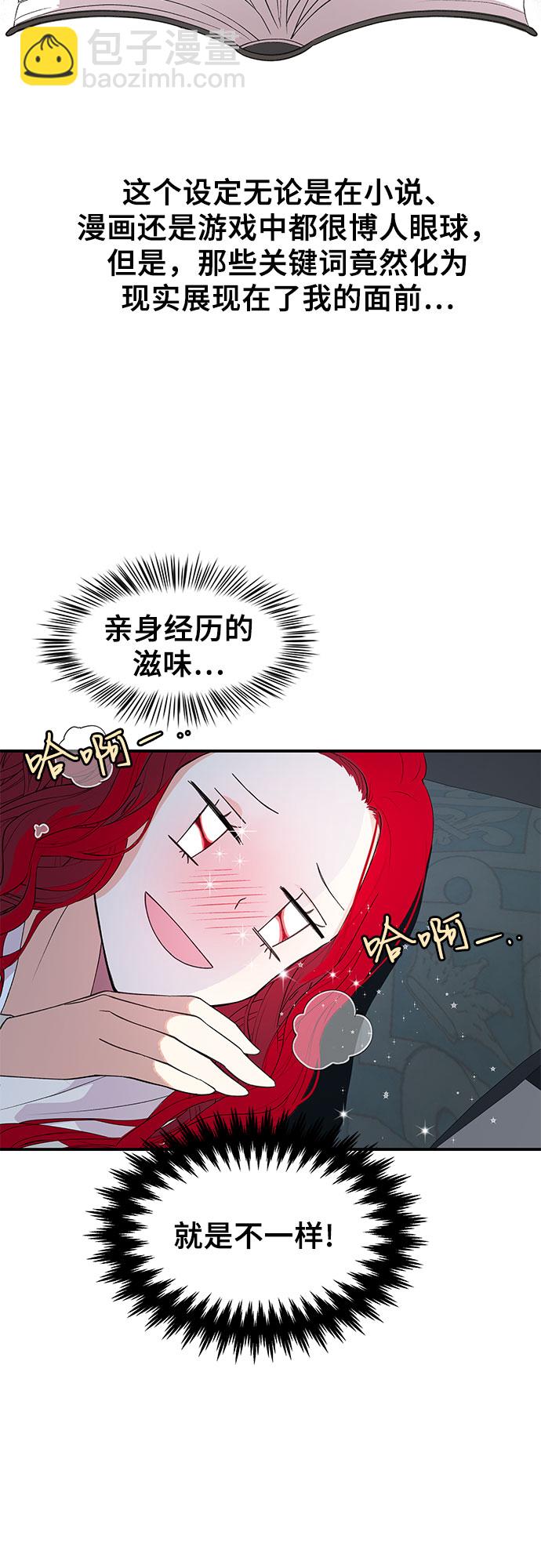 [第1话] 不会吧?32