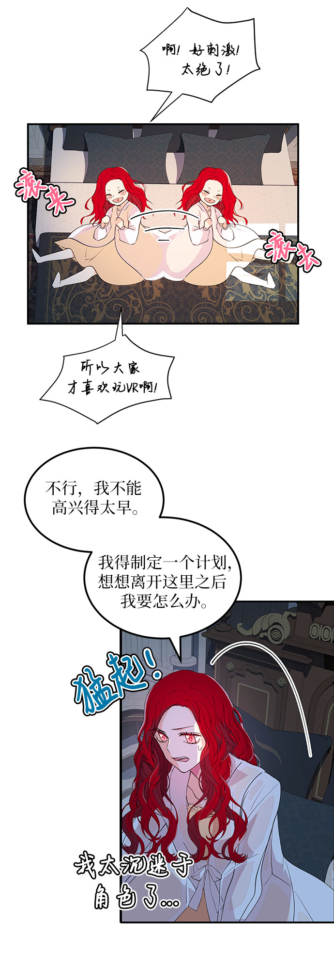[第1话] 不会吧?33