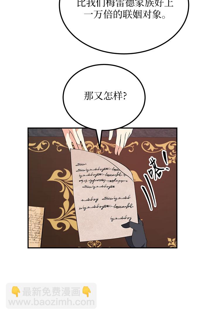[第1话] 不会吧?59