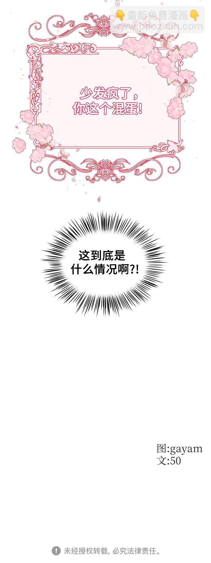 [第1话] 不会吧?67
